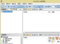 軟碟通制作u盤啟動(dòng)|如何使用軟碟通制作U盤啟動(dòng)盤?