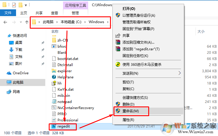 windows無法訪問指定設(shè)備路徑或文件 win10解決方法