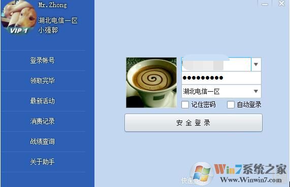 CF一鍵領(lǐng)取|CF活動助手(一鍵領(lǐng)取福利) v5.8.1最新版