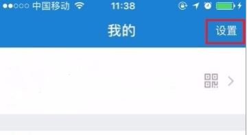 支付寶密碼修改