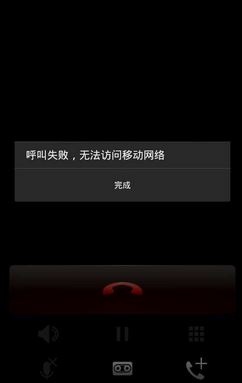無法訪問移動網(wǎng)絡(luò)怎么辦?手機(jī)不能訪問移動網(wǎng)絡(luò)故障解決方法