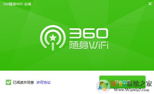 360wifi驅動|360隨身Wifi驅動程序下載 V5.4官方版