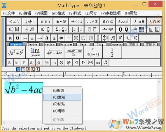 Word公式編輯器|數(shù)學公式編輯器破解版 v6.9綠色版