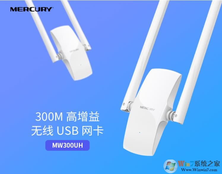 水星Mercury MW300UH無(wú)線網(wǎng)卡驅(qū)動(dòng)