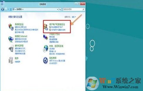 Win8如何關(guān)閉用戶賬戶控制(UAC)