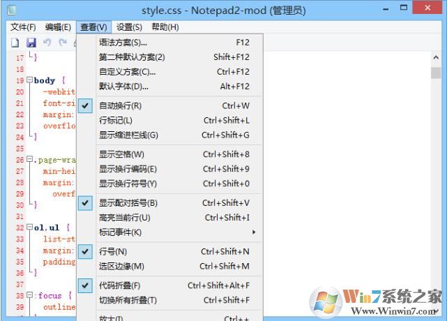 Notepad2中文版|Notepad2 v4.3.5中文綠色增強版