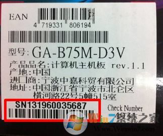 主板型號(hào)怎么看?win7系統(tǒng)怎么看主板型號(hào)?