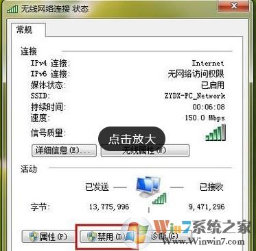 ipv6無網(wǎng)絡(luò)訪問權(quán)限怎么辦?win7系統(tǒng)ipv6無網(wǎng)絡(luò)訪問權(quán)限的解決方法