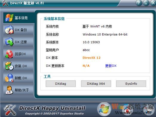 directx怎么卸載?win7系統(tǒng)directx卸載圖文教程