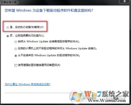 無法識別的usb設(shè)備怎么解決?完美解決win7無法識別USB設(shè)備的方法