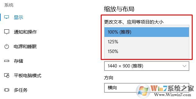 win10分辨率不正常怎么辦?win10推薦分辨率顯示異常的解決方法