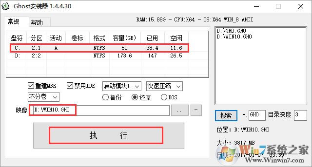 電腦公司 GHOST WIN10 X64 裝機(jī)專(zhuān)業(yè)版 V2017.09（64位）