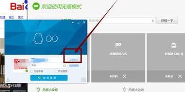 注冊(cè)qq號(hào)跳過(guò)手機(jī)驗(yàn)證如何操作?qq注冊(cè)賬號(hào)不要手機(jī)驗(yàn)證的方法