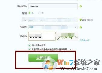注冊(cè)qq號(hào)跳過(guò)手機(jī)驗(yàn)證如何操作?qq注冊(cè)賬號(hào)不要手機(jī)驗(yàn)證的方法