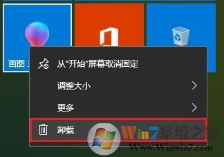 win10如何刪除自帶軟件?win10卸載自帶應用的三個方法