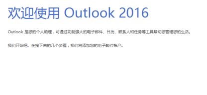 如何使用outlook?win10系統(tǒng)outlook郵箱使用方法