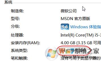 x64和x86有什么區(qū)別?如何區(qū)分x64和x86?