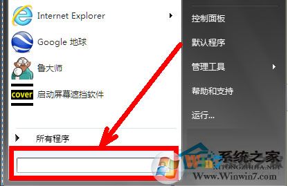 Win7系統(tǒng)組策略怎么打開？打開組策略的幾種方法