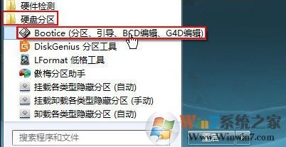 如何使用bootice進(jìn)行分區(qū)?pe下使用bootice給硬盤(pán)分區(qū)的方法