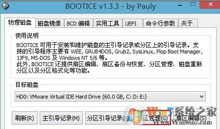 如何使用bootice進(jìn)行分區(qū)?pe下使用bootice給硬盤(pán)分區(qū)的方法