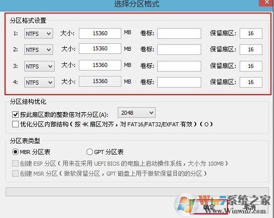 如何使用bootice進(jìn)行分區(qū)?pe下使用bootice給硬盤(pán)分區(qū)的方法