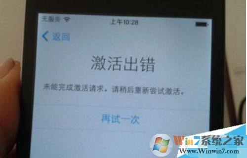 iphone激活出錯(cuò)
