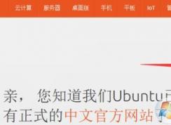 u盤安裝ubuntu|ubuntu用u盤安裝圖文教程