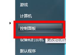 麥克風(fēng)沒聲音怎么設(shè)置?win7語音對(duì)方聽不到我們講話的處理方法