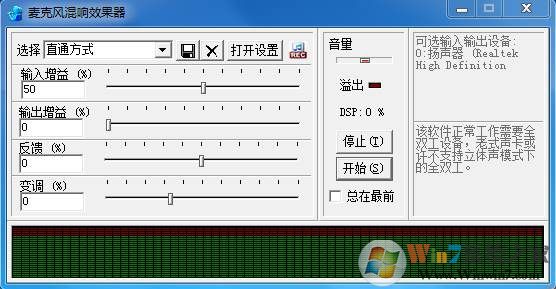 YY麥克風(fēng)混響效果器 V3.1綠色版(附設(shè)置教程)