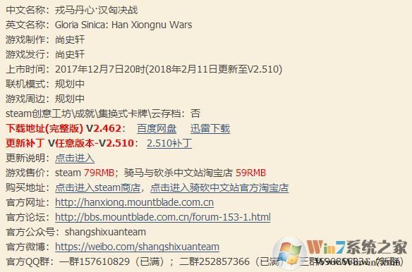 騎馬與砍殺序列號(hào)誰(shuí)有?獲取騎馬與砍殺序列號(hào)的方法