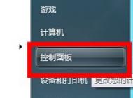 麥克風(fēng)沒聲音怎么設(shè)置?win7語音對(duì)方聽不到我們講話的處理方法