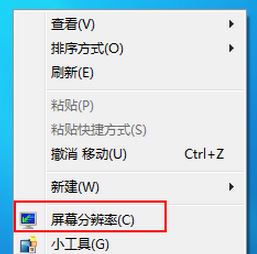 電腦分辨率怎么調?win7電腦分辨率多少合適?