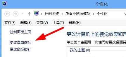 win7顯示桌面圖標(biāo)不見(jiàn)了如何恢復(fù)?win7顯示桌面圖標(biāo)的設(shè)置方法
