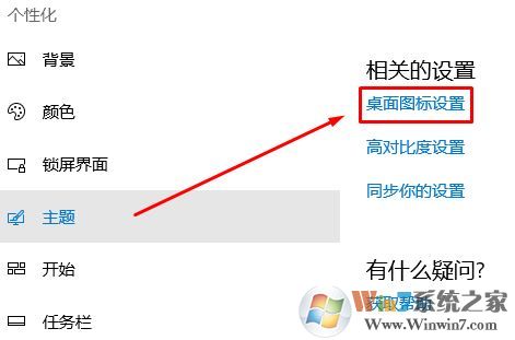 win10不顯示桌面圖標(biāo)怎么辦?win10顯示桌面圖標(biāo)的方法