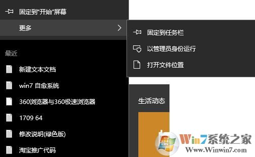 win10顯示桌面圖標(biāo)怎么放到任務(wù)欄？