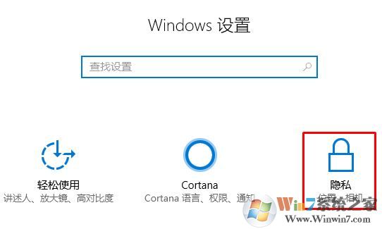 win10后臺運行程序怎么禁止?禁止程序后臺運行的操作方法