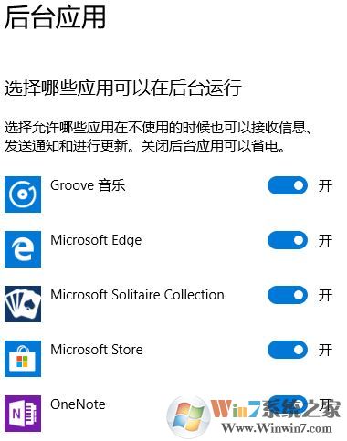 win10后臺運行程序怎么禁止?禁止程序后臺運行的操作方法