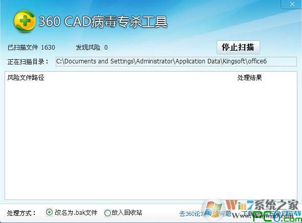 CAD病毒專(zhuān)殺工具|cad病毒查殺工具360 V2019綠色版