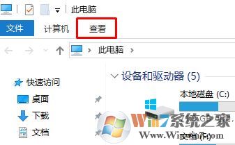 隱藏文件夾怎么顯示?win10查看隱藏文件夾的設(shè)置方法