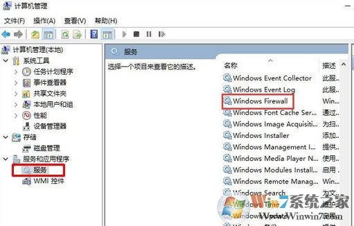 win10共享打印機出錯:0x000006d9 完美解決方法