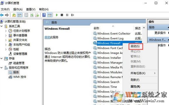 win10共享打印機出錯:0x000006d9 完美解決方法