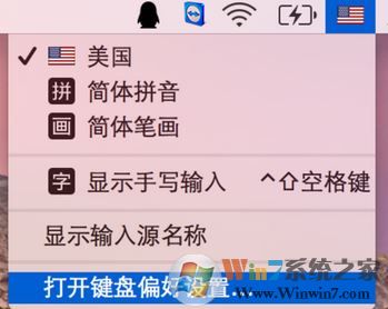 mac切換輸入法怎么換？MAC換輸入法切換快捷鍵