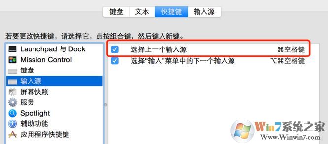 mac切換輸入法怎么換？MAC換輸入法切換快捷鍵
