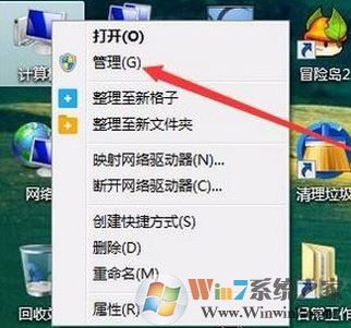 win7如何查看硬盤？小編教你win7系統(tǒng)查看硬盤信息的方法