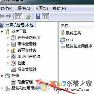 win7如何查看硬盤？小編教你win7系統(tǒng)查看硬盤信息的方法