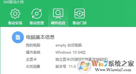 win7如何查看硬盤？小編教你win7系統(tǒng)查看硬盤信息的方法