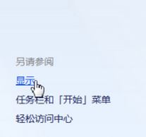 顯示器刷新率怎么設置？小編教你調(diào)節(jié)顯示器刷新率的方法