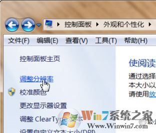 顯示器刷新率怎么設置？小編教你調(diào)節(jié)顯示器刷新率的方法