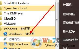 電腦怎么一鍵還原？win7系統(tǒng)電腦一鍵還原怎么操作？