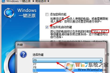 電腦怎么一鍵還原？win7系統(tǒng)電腦一鍵還原怎么操作？